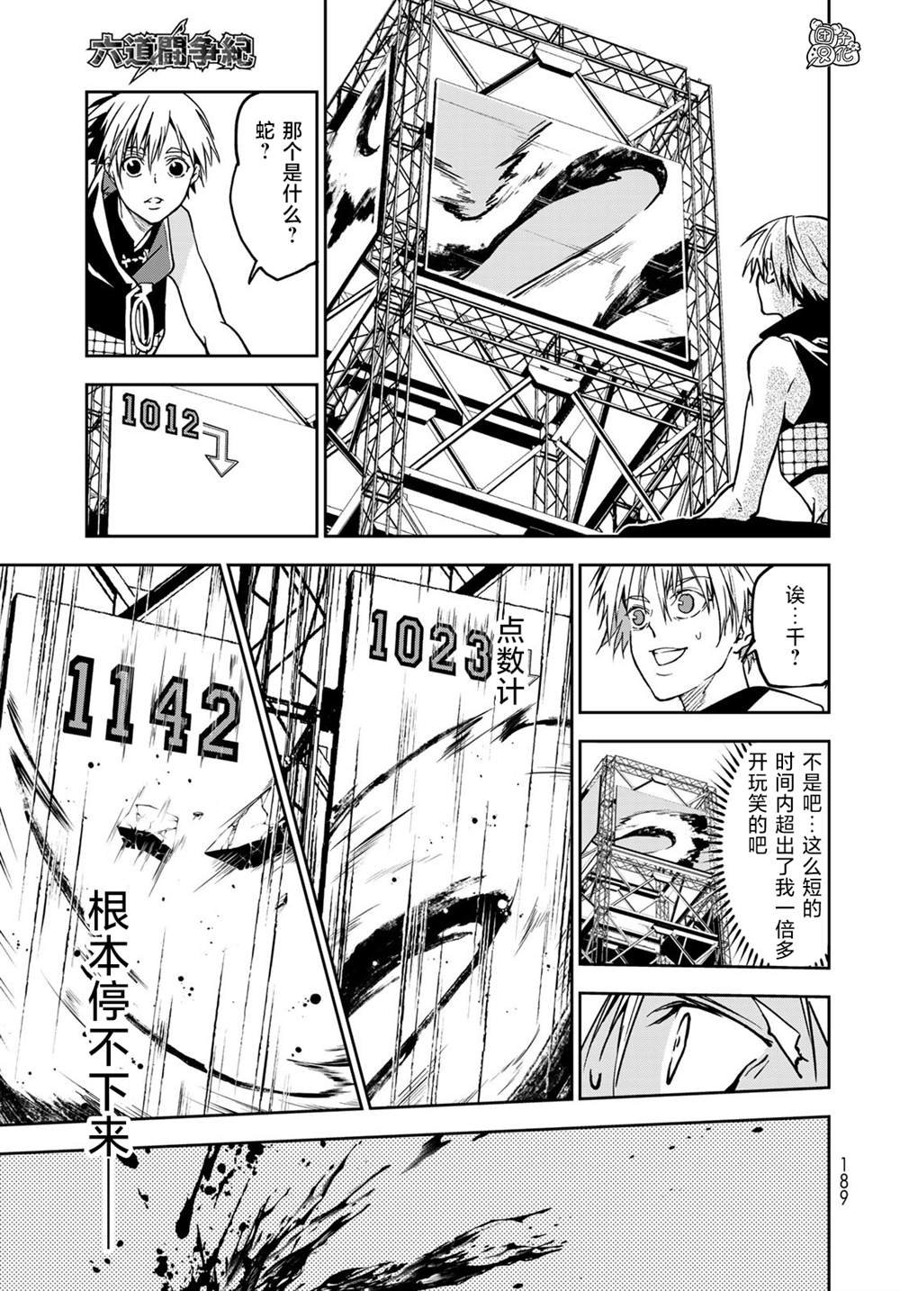 第4话
