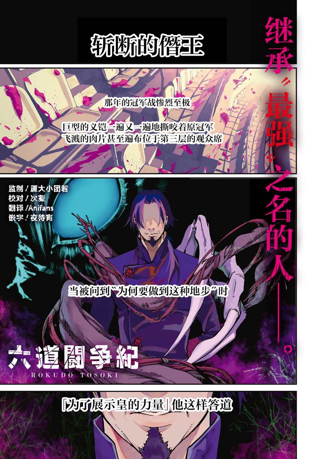 第5话