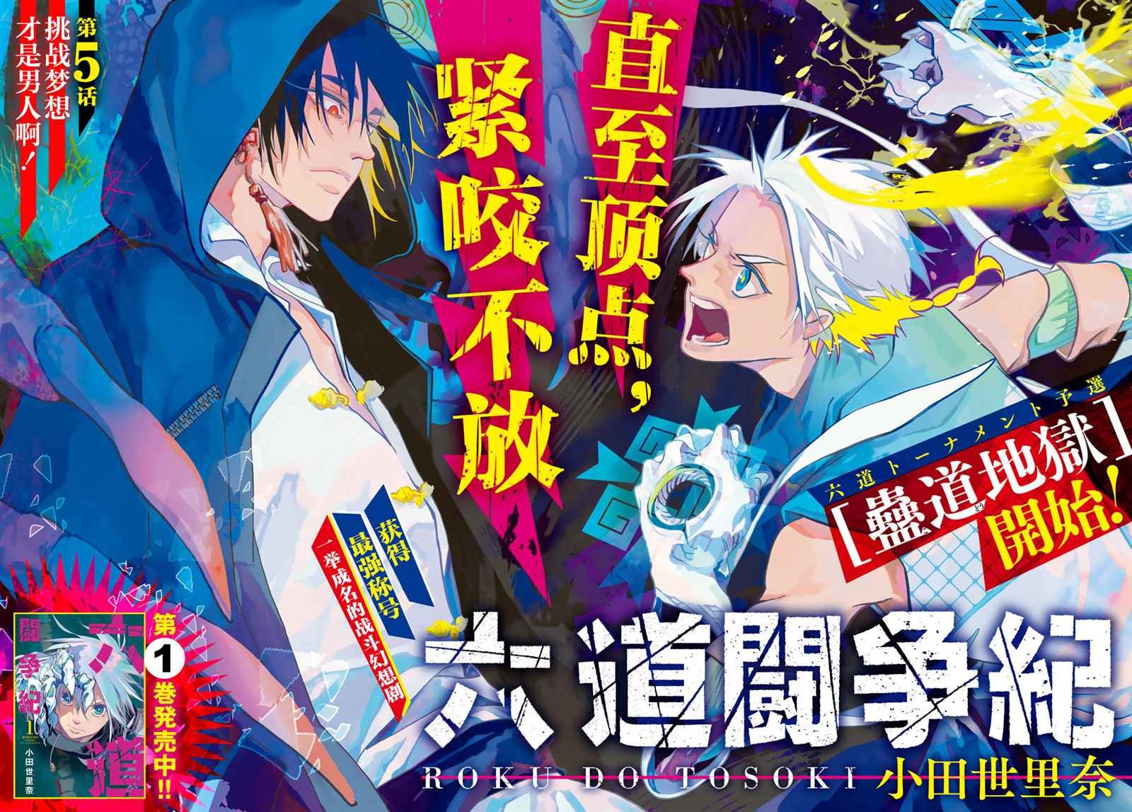 第5话