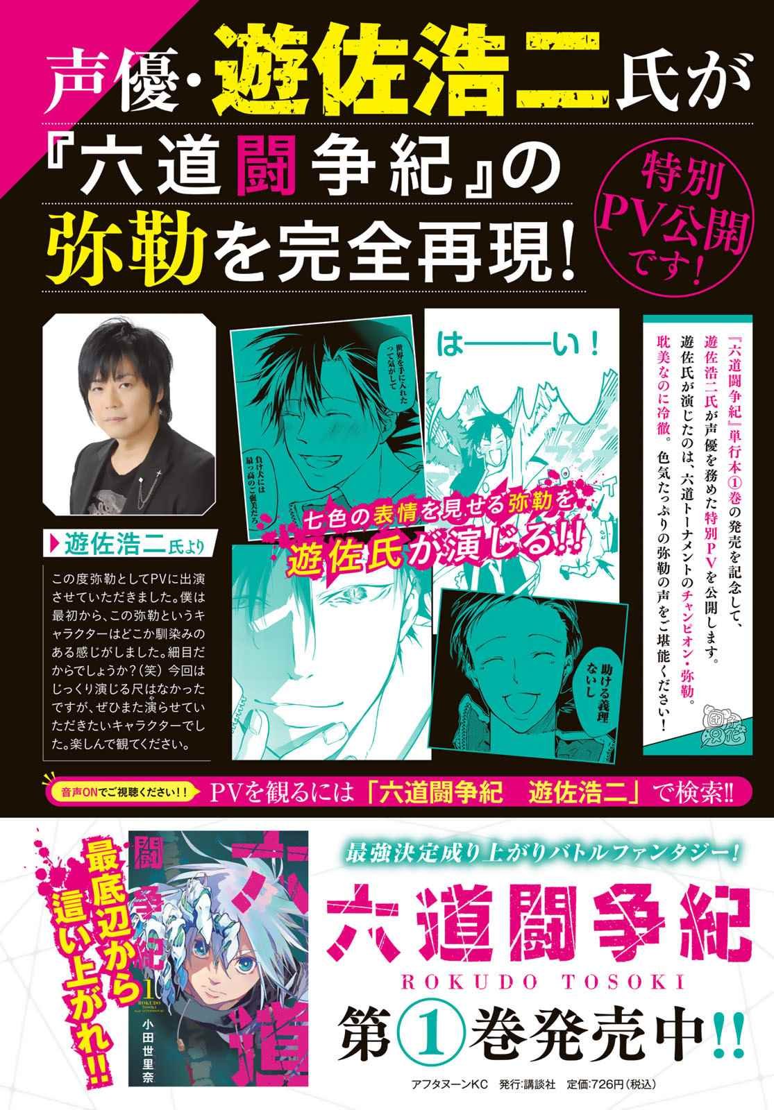 第5话