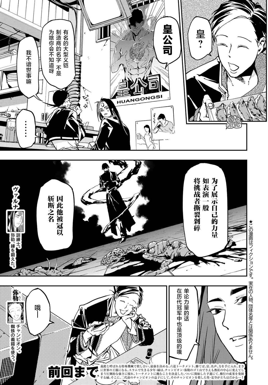 第5话