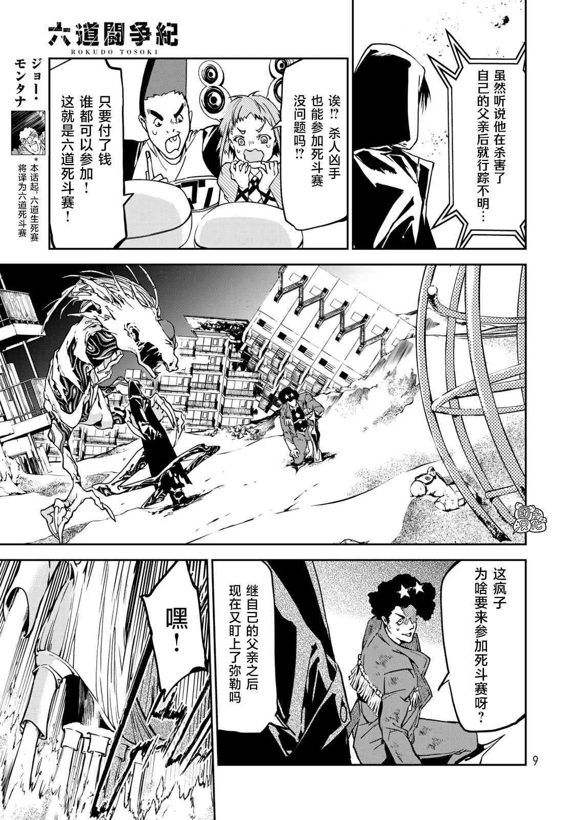 第5话