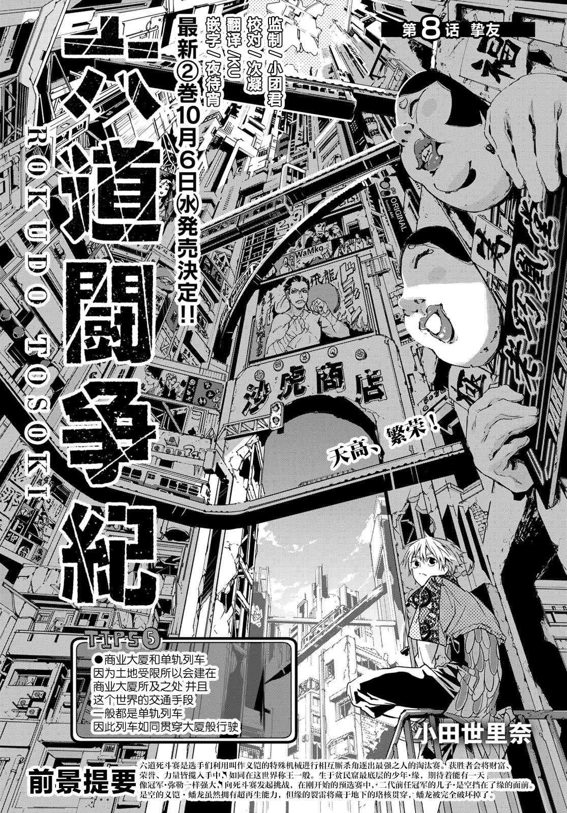第8话