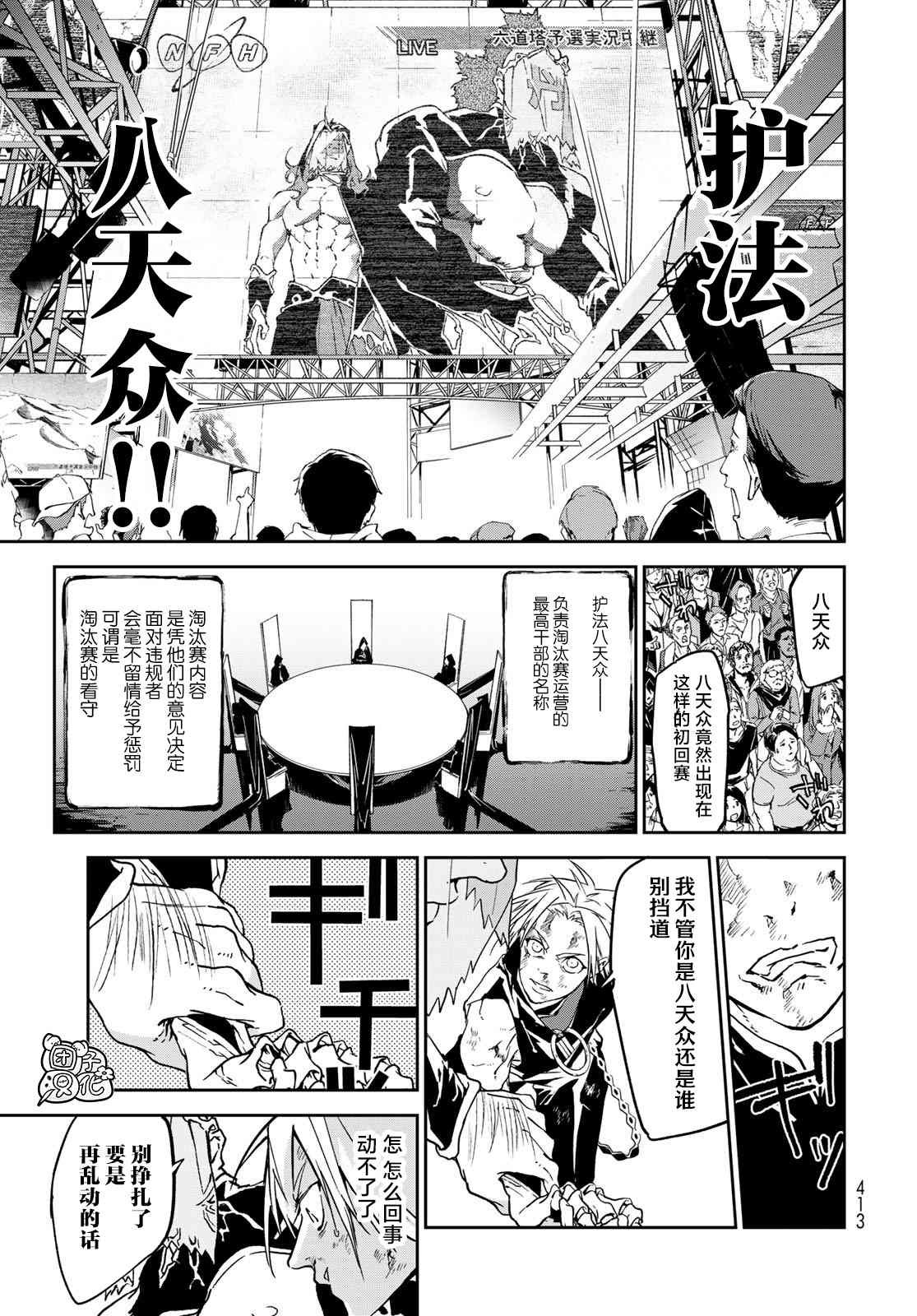 第8话