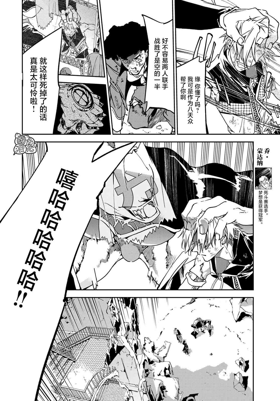 第8话