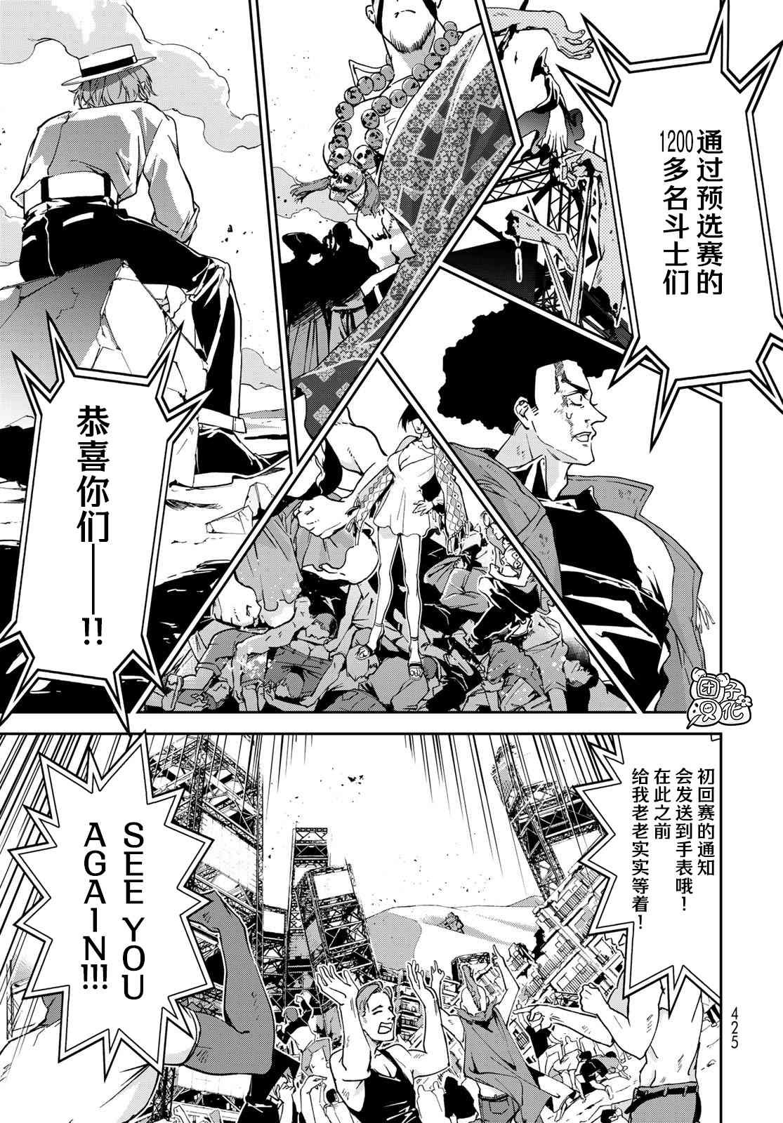 第8话