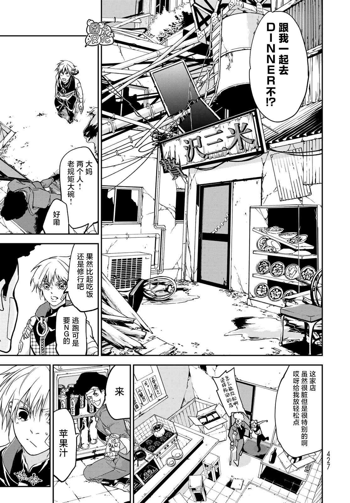第8话