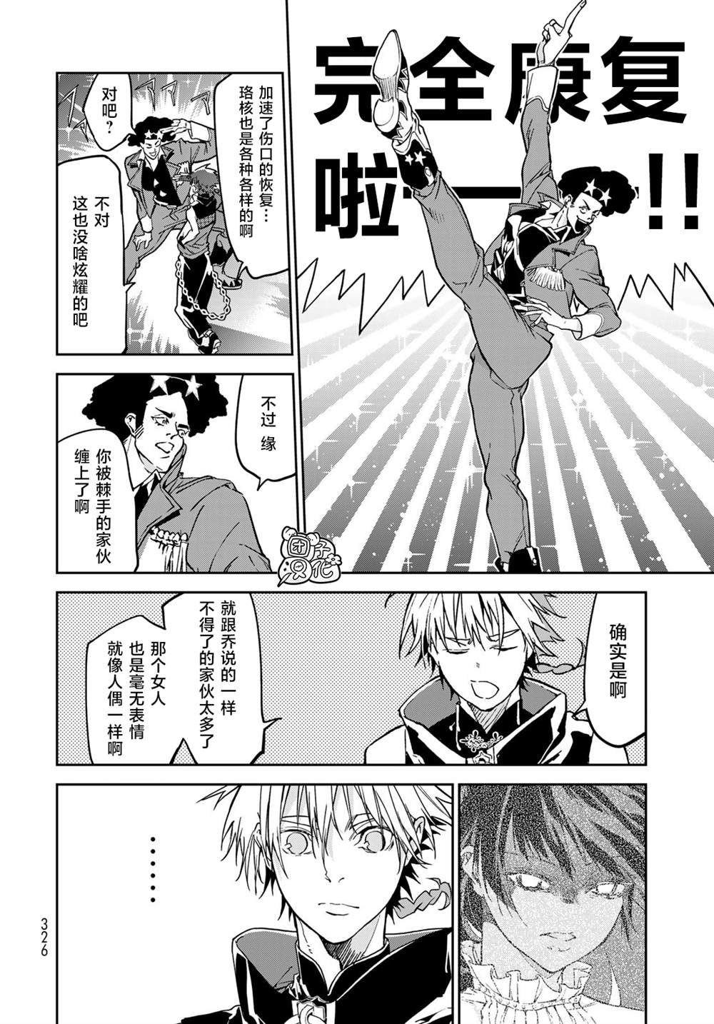 第9话