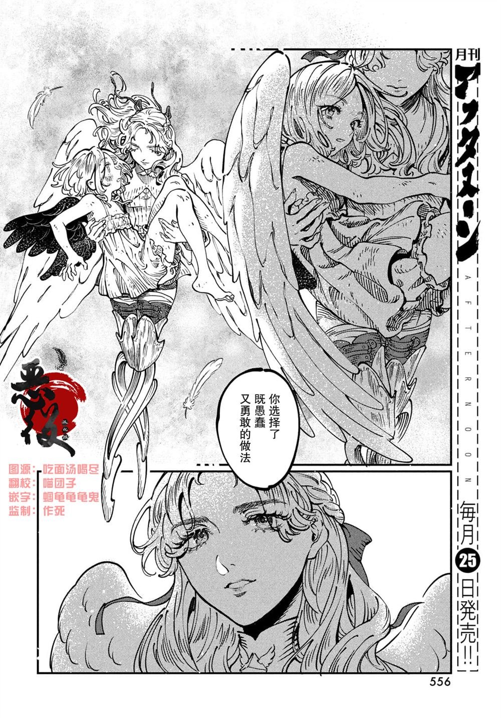 第4.2话
