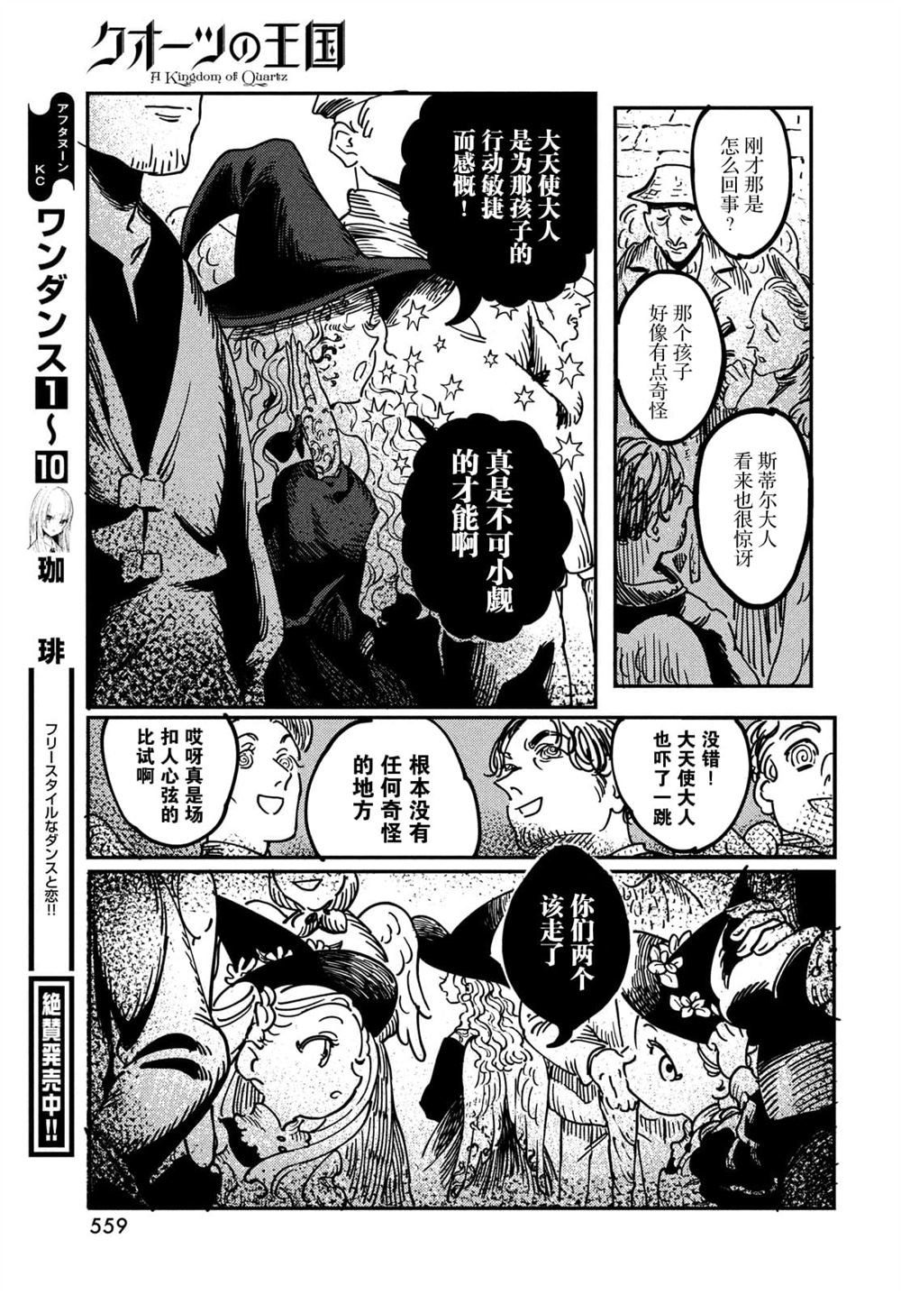 第4.2话