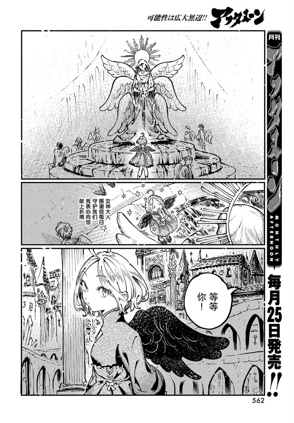 第4.2话