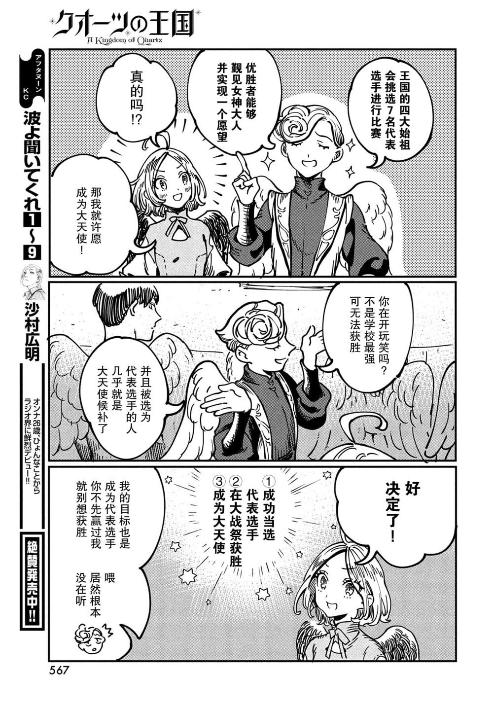 第4.2话