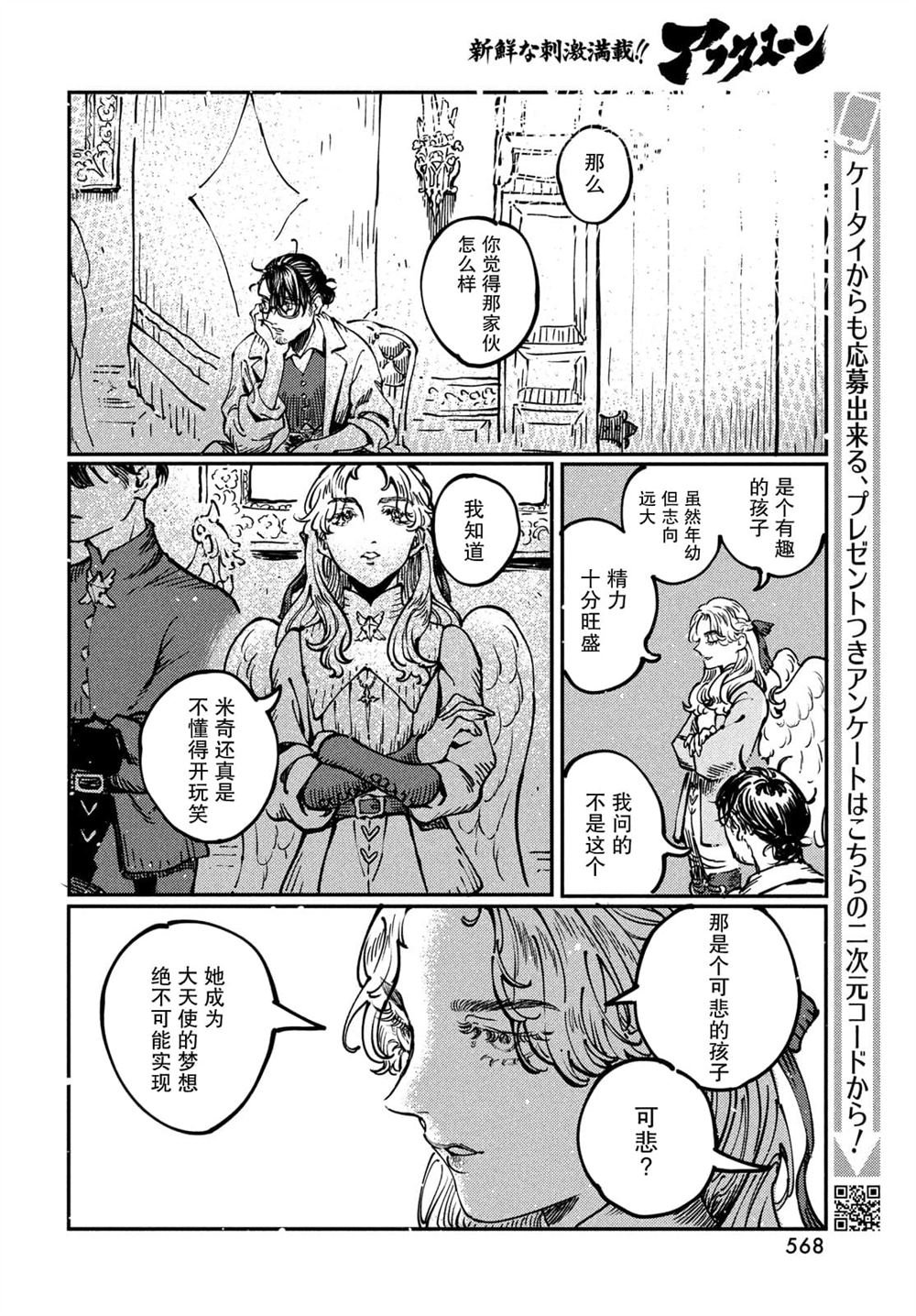 第4.2话