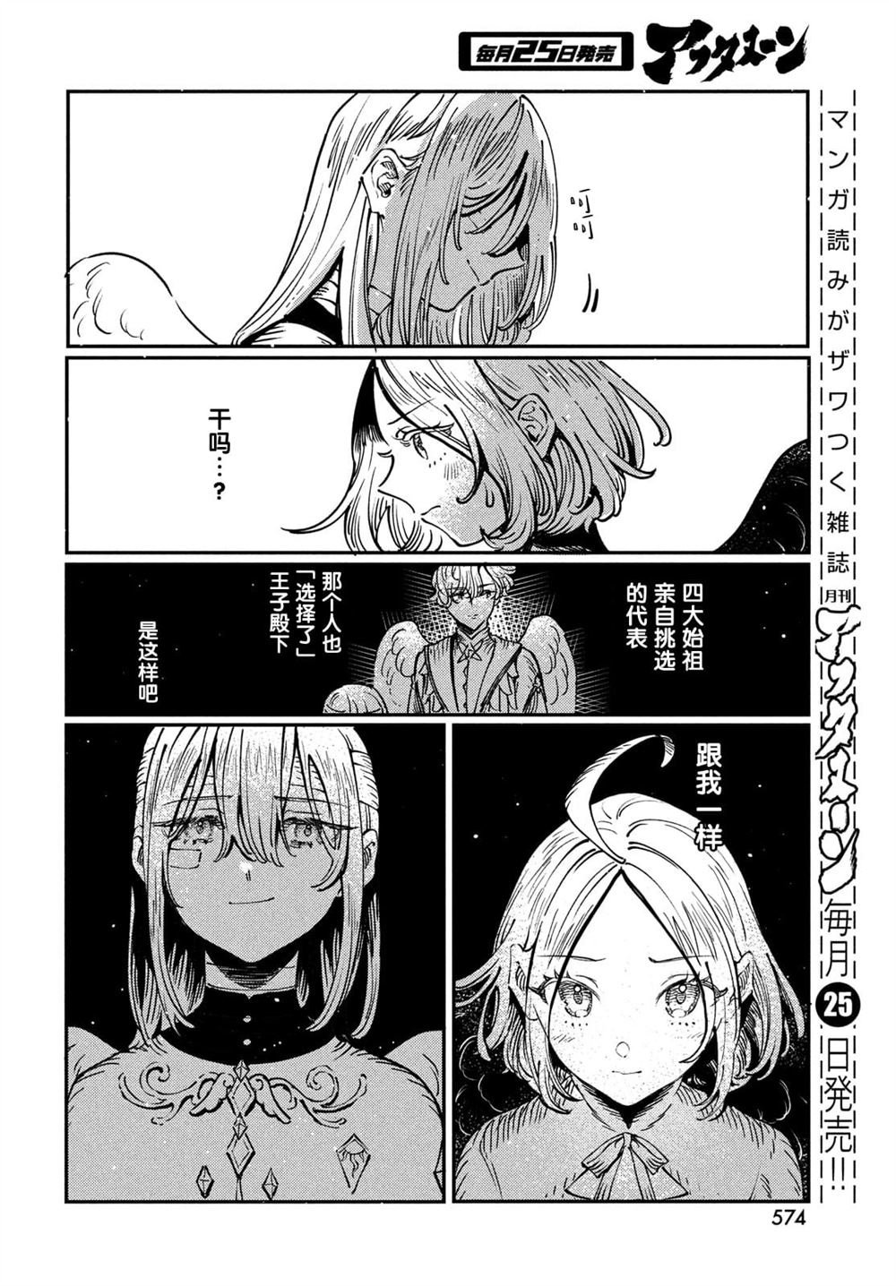 第4.2话