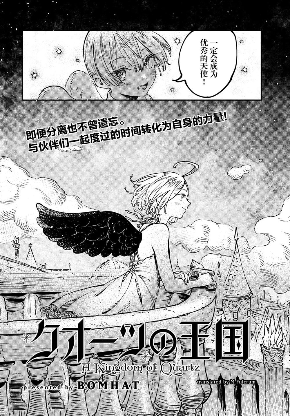 第5.1话