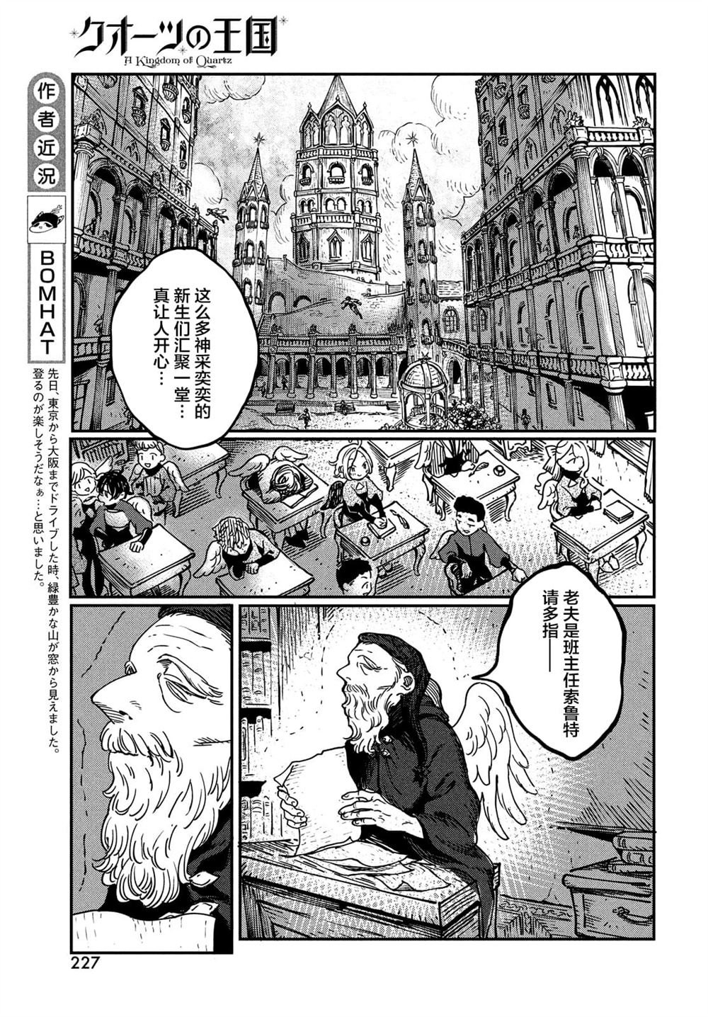第5.1话