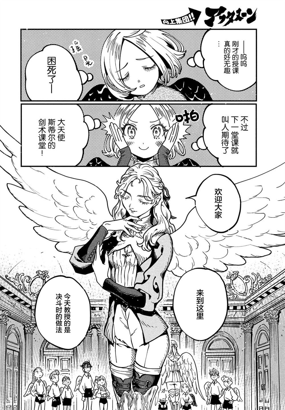 第5.1话