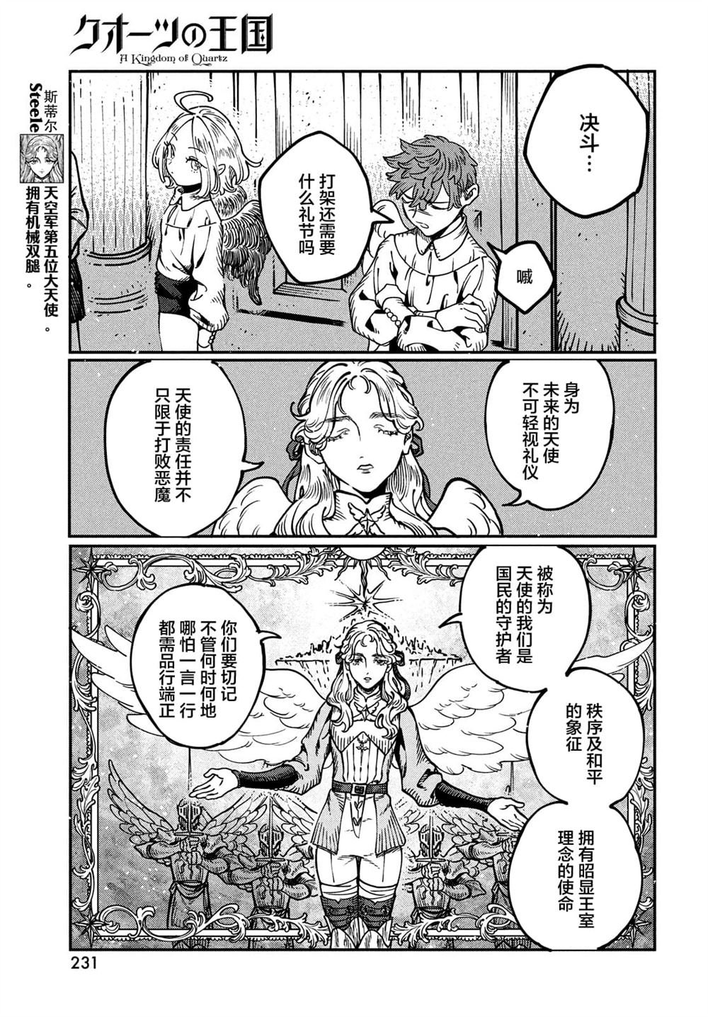 第5.1话