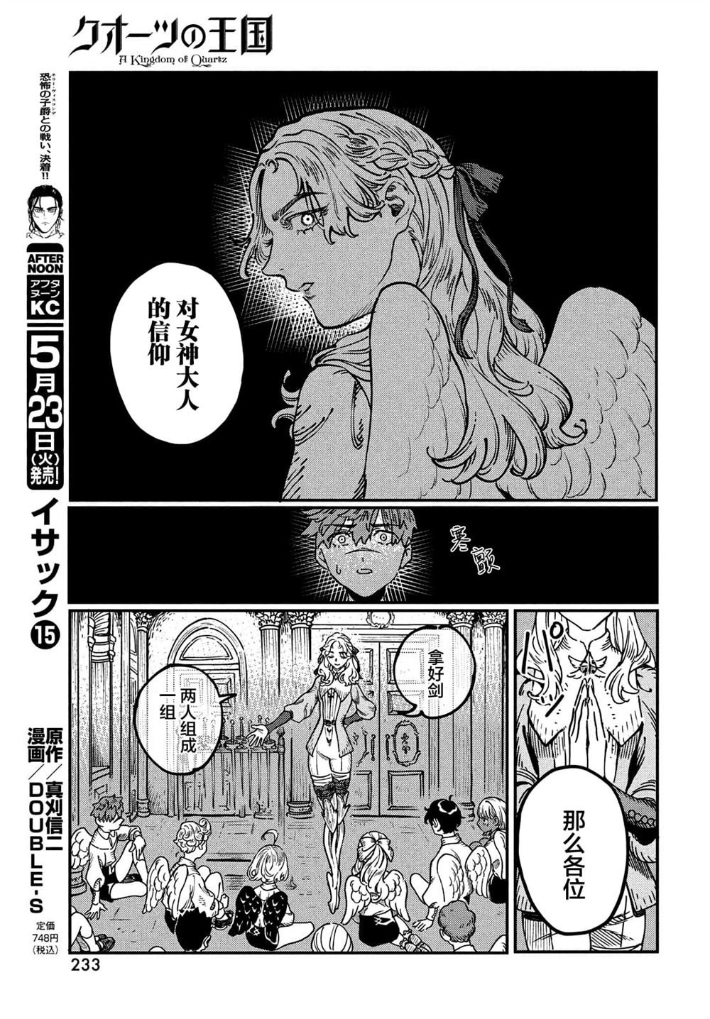 第5.1话
