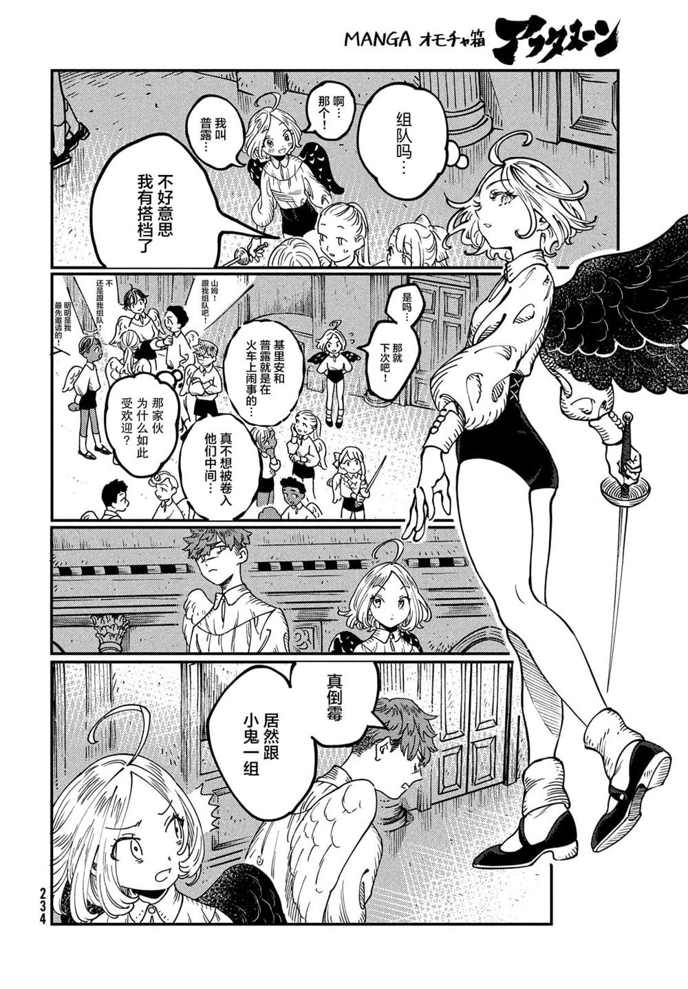 第5.1话
