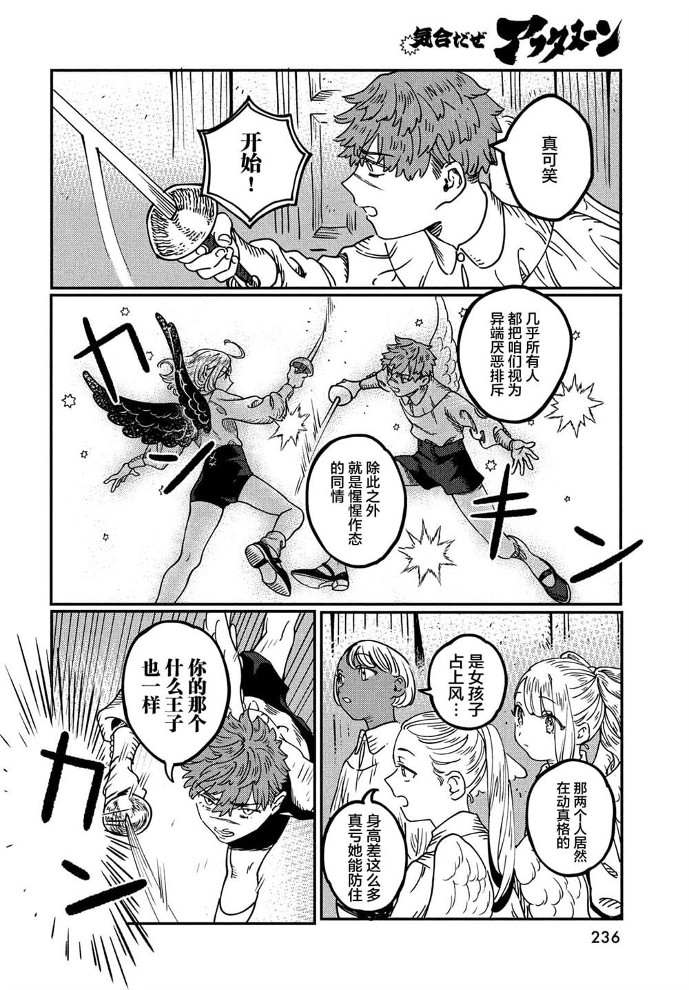 第5.1话