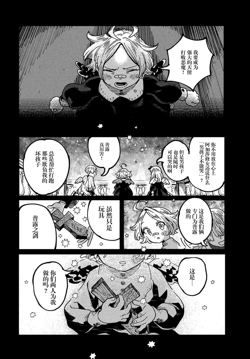 第5.1话