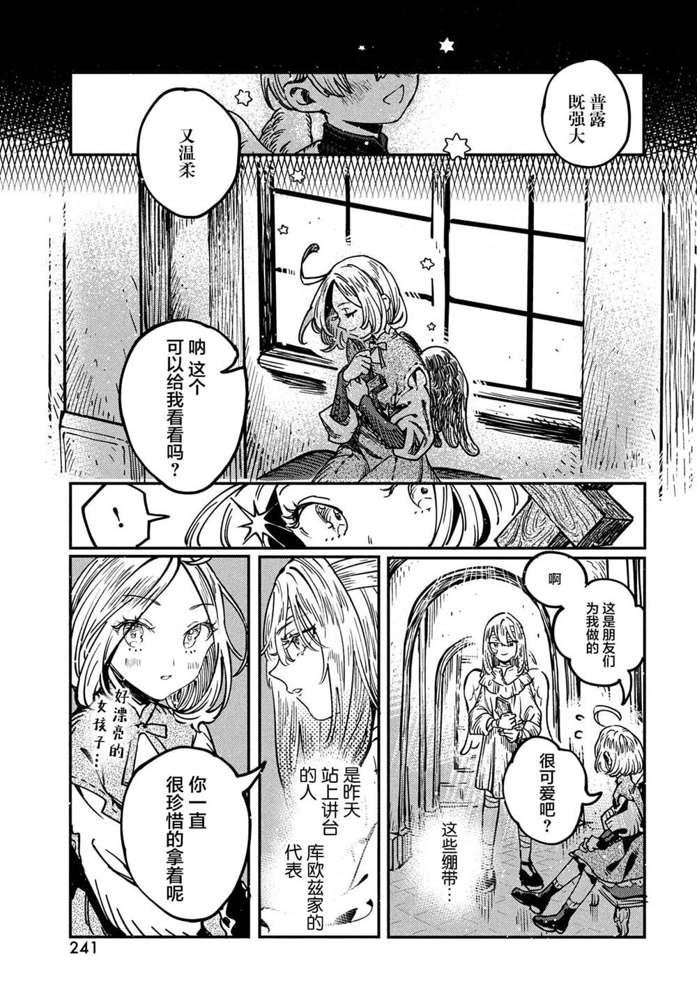 第5.1话
