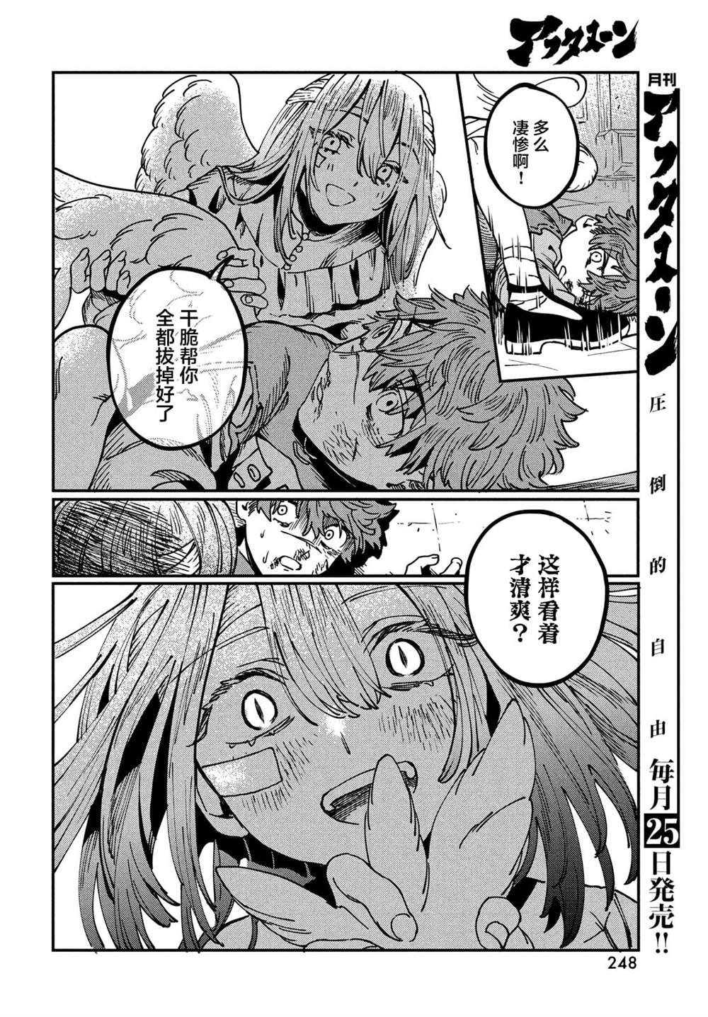 第5.2话