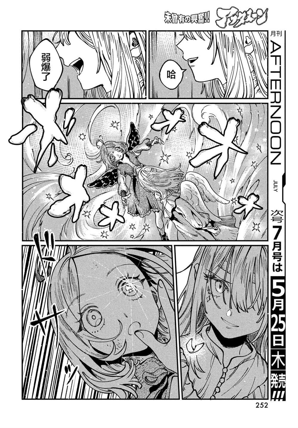第5.2话