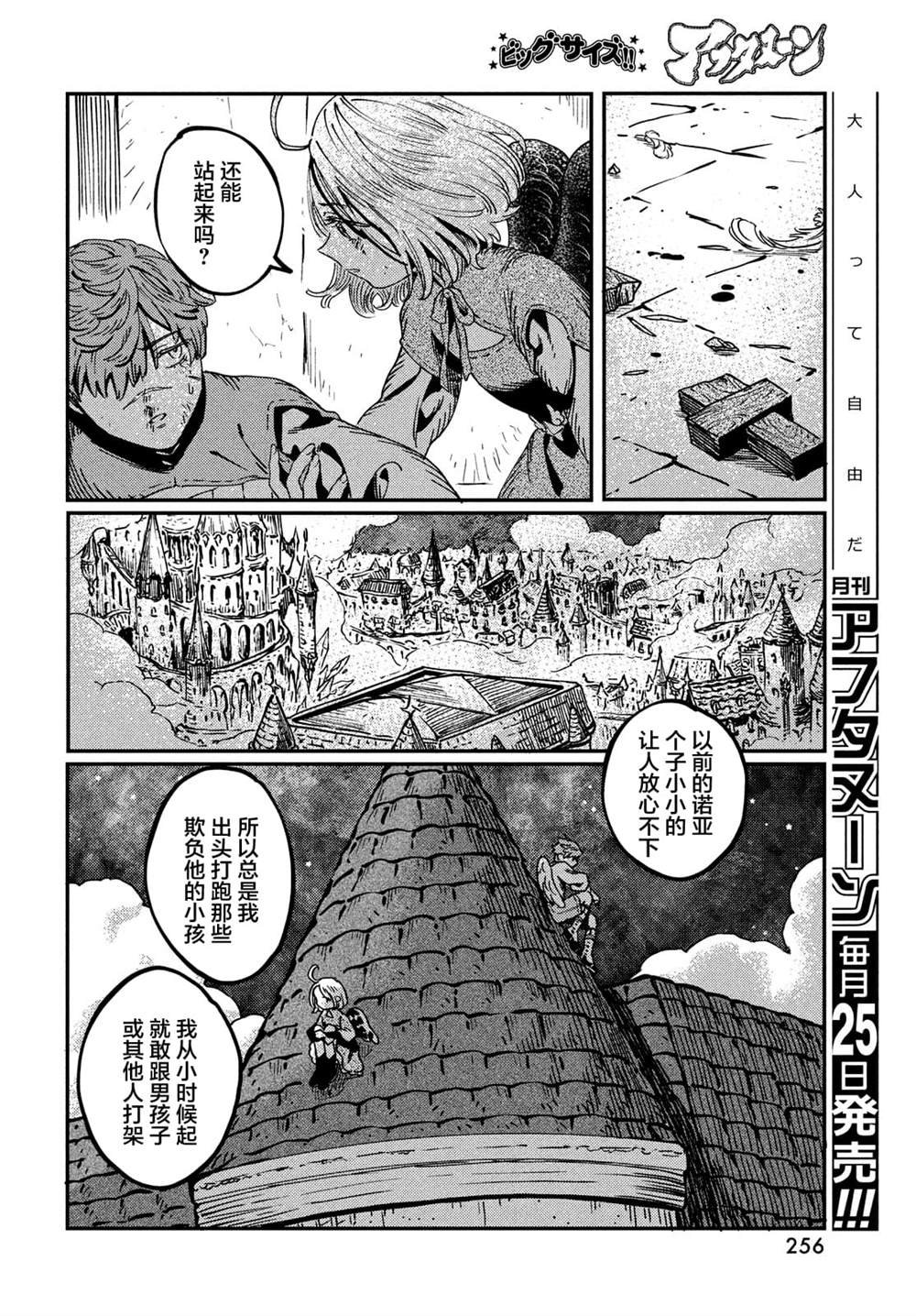 第5.2话