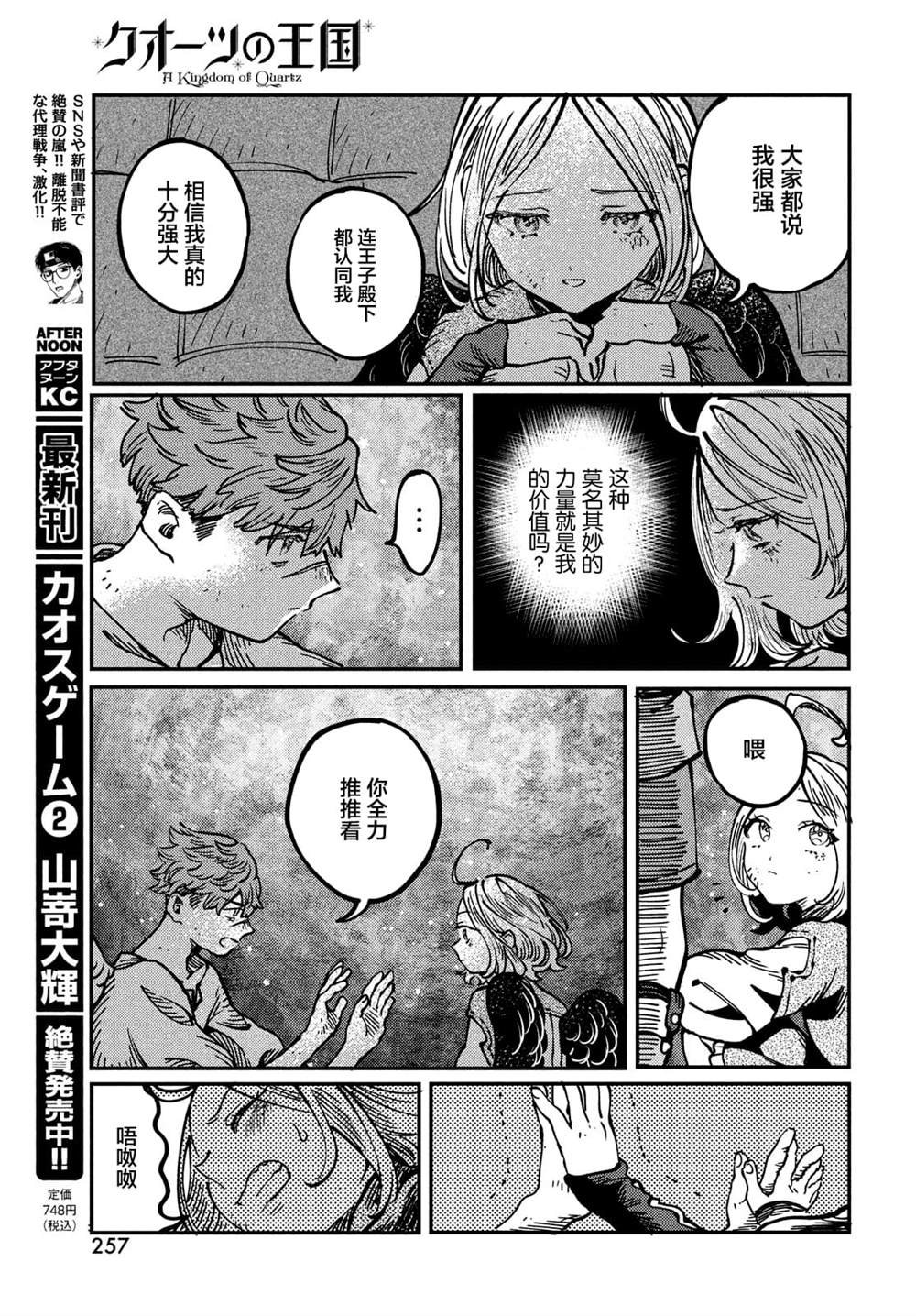 第5.2话