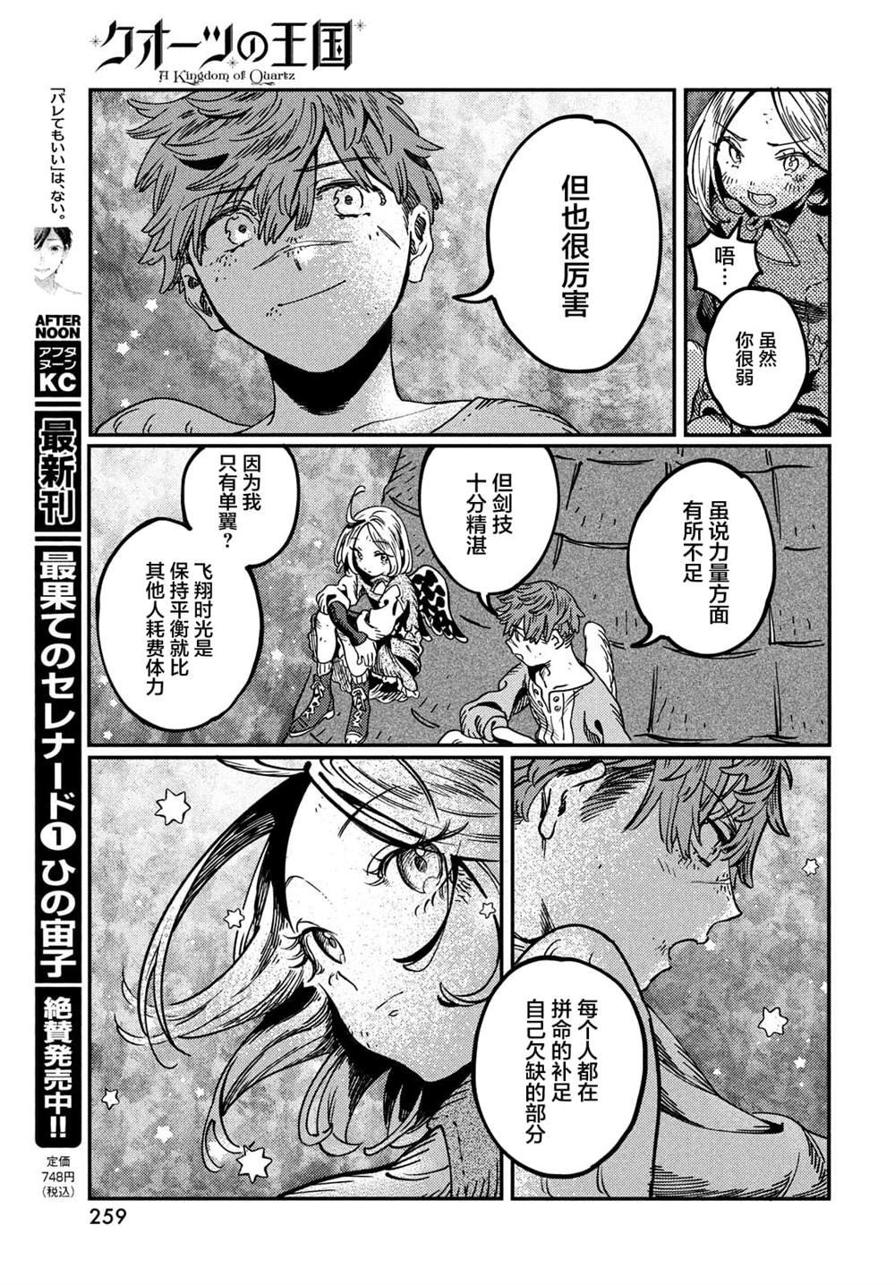 第5.2话