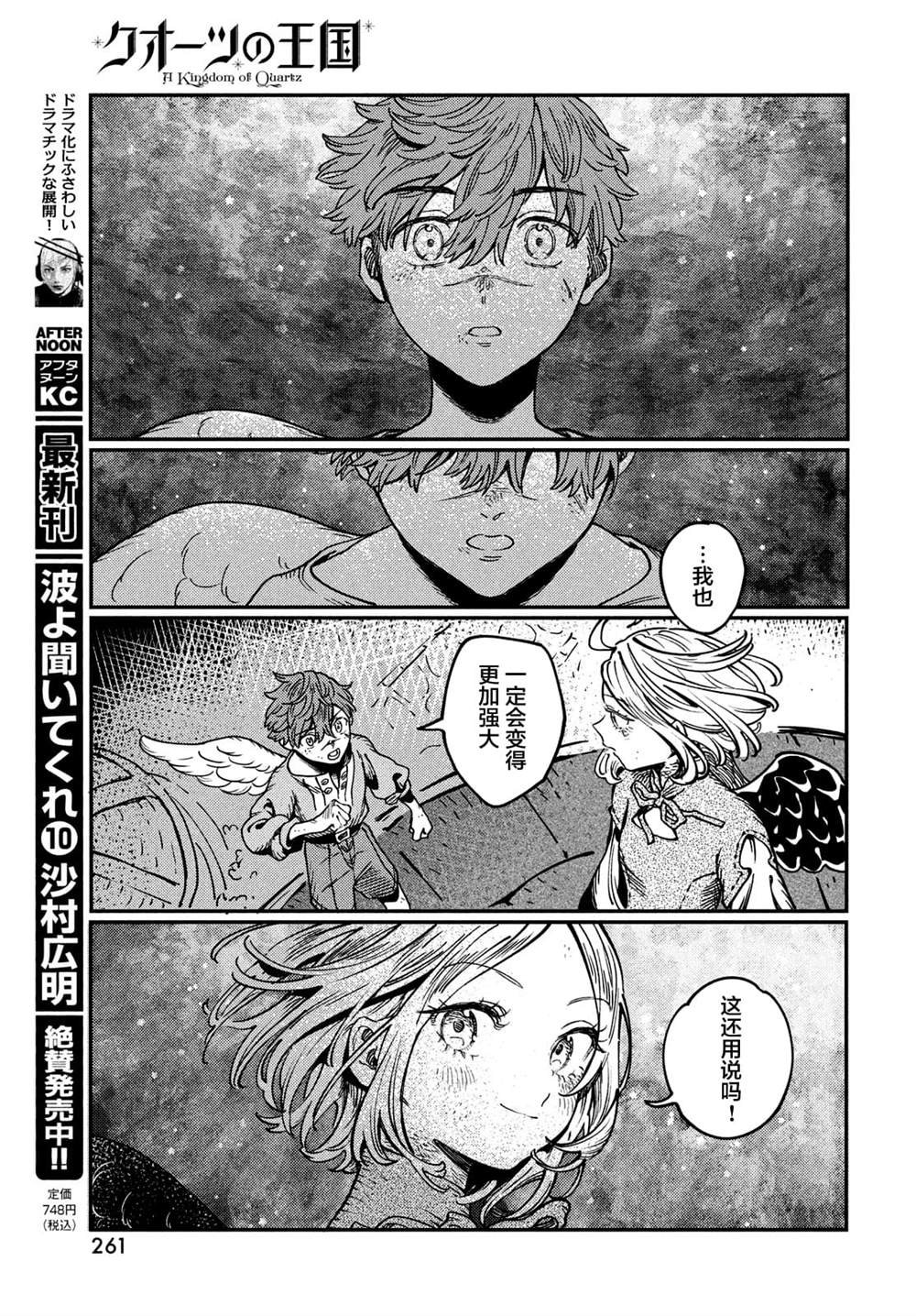 第5.2话