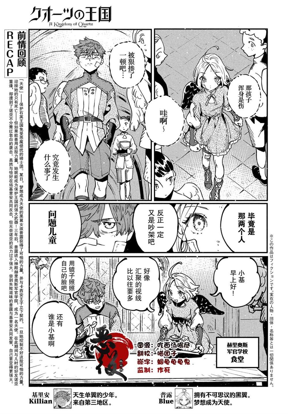 第6.1话