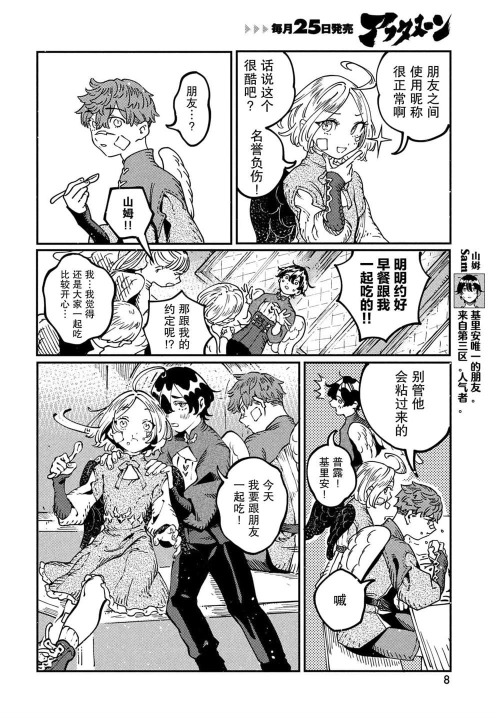 第6.1话