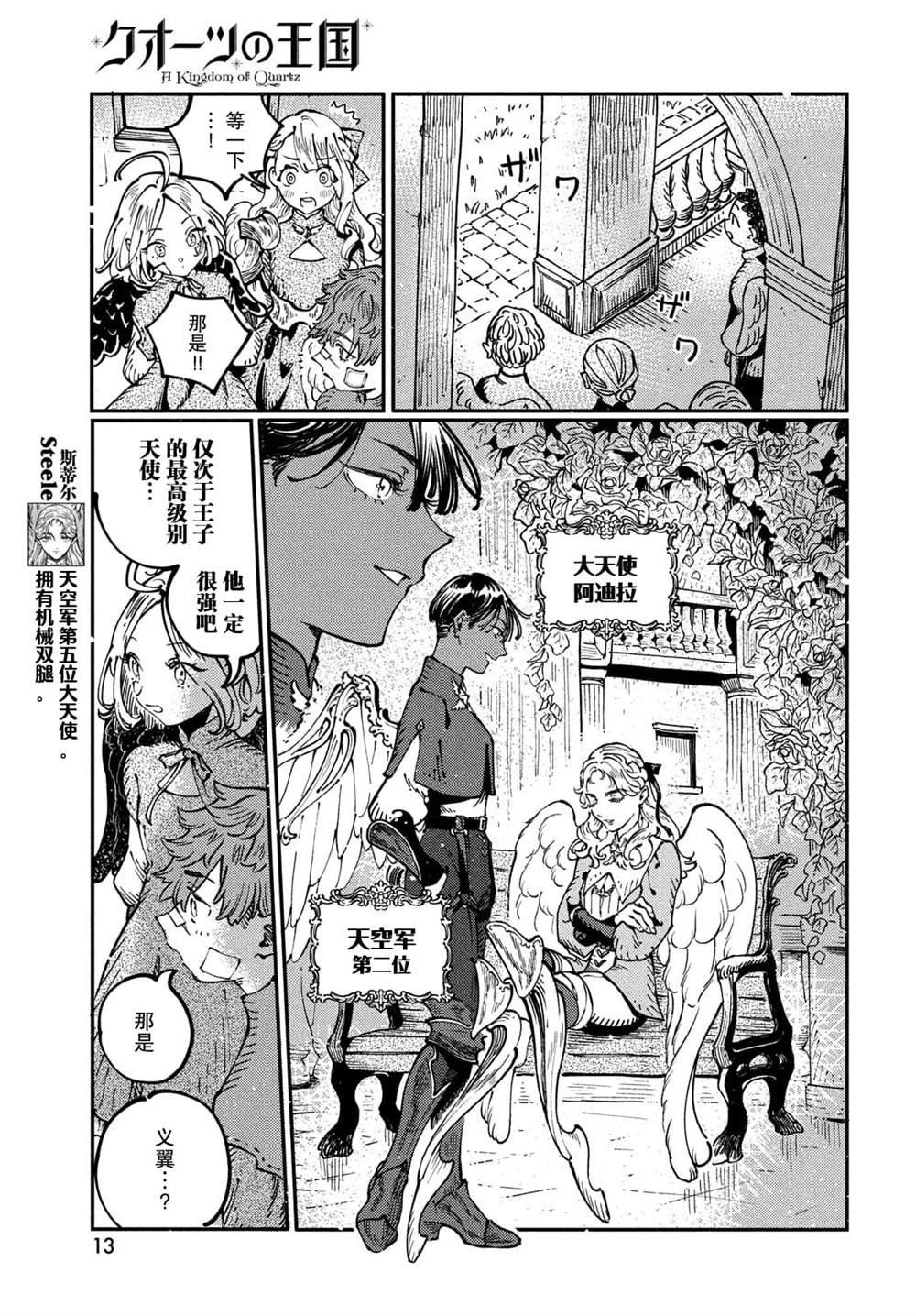 第6.1话