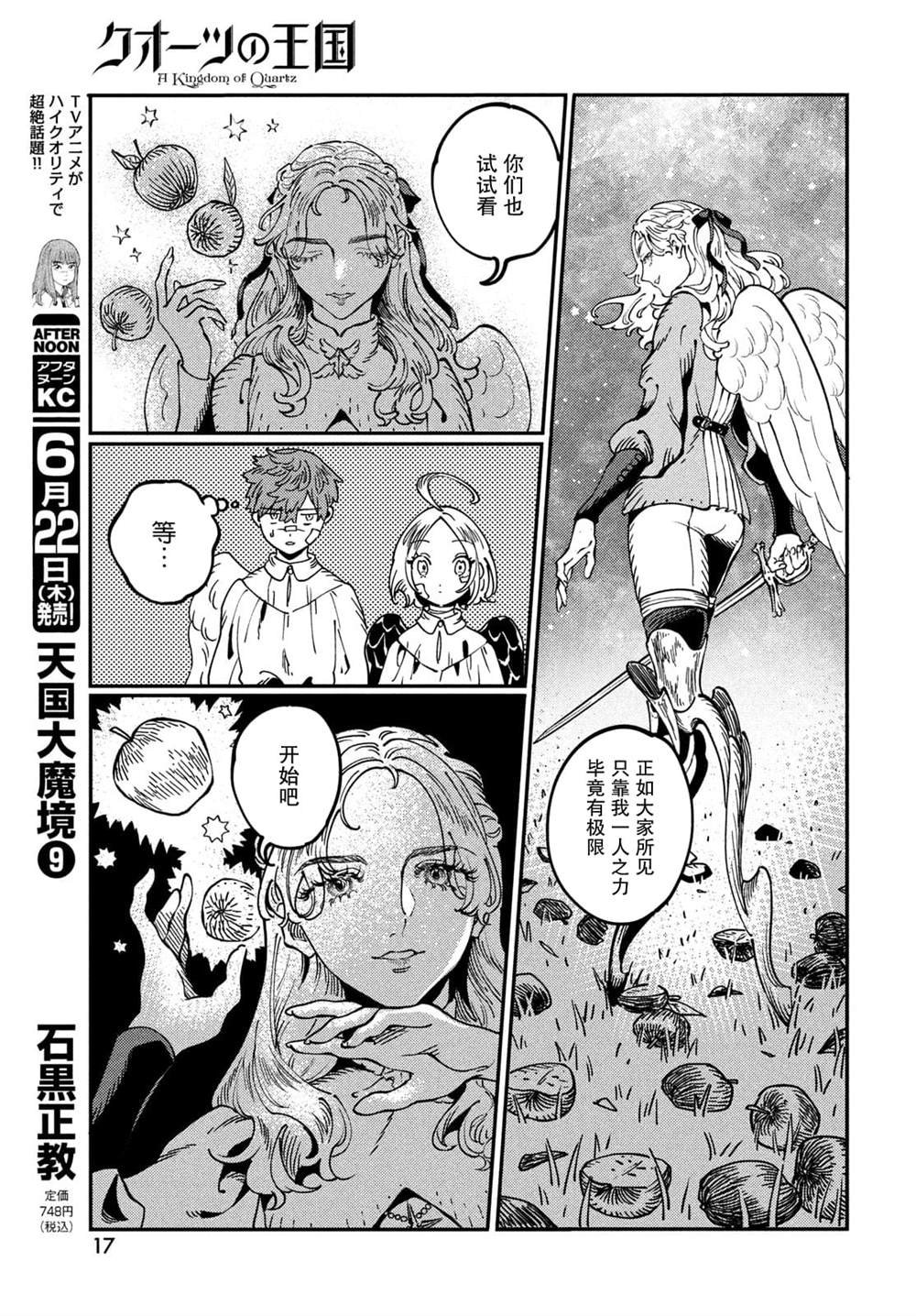 第6.1话