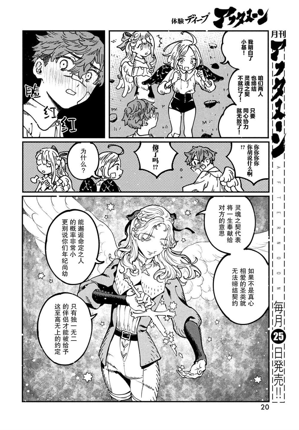 第6.1话