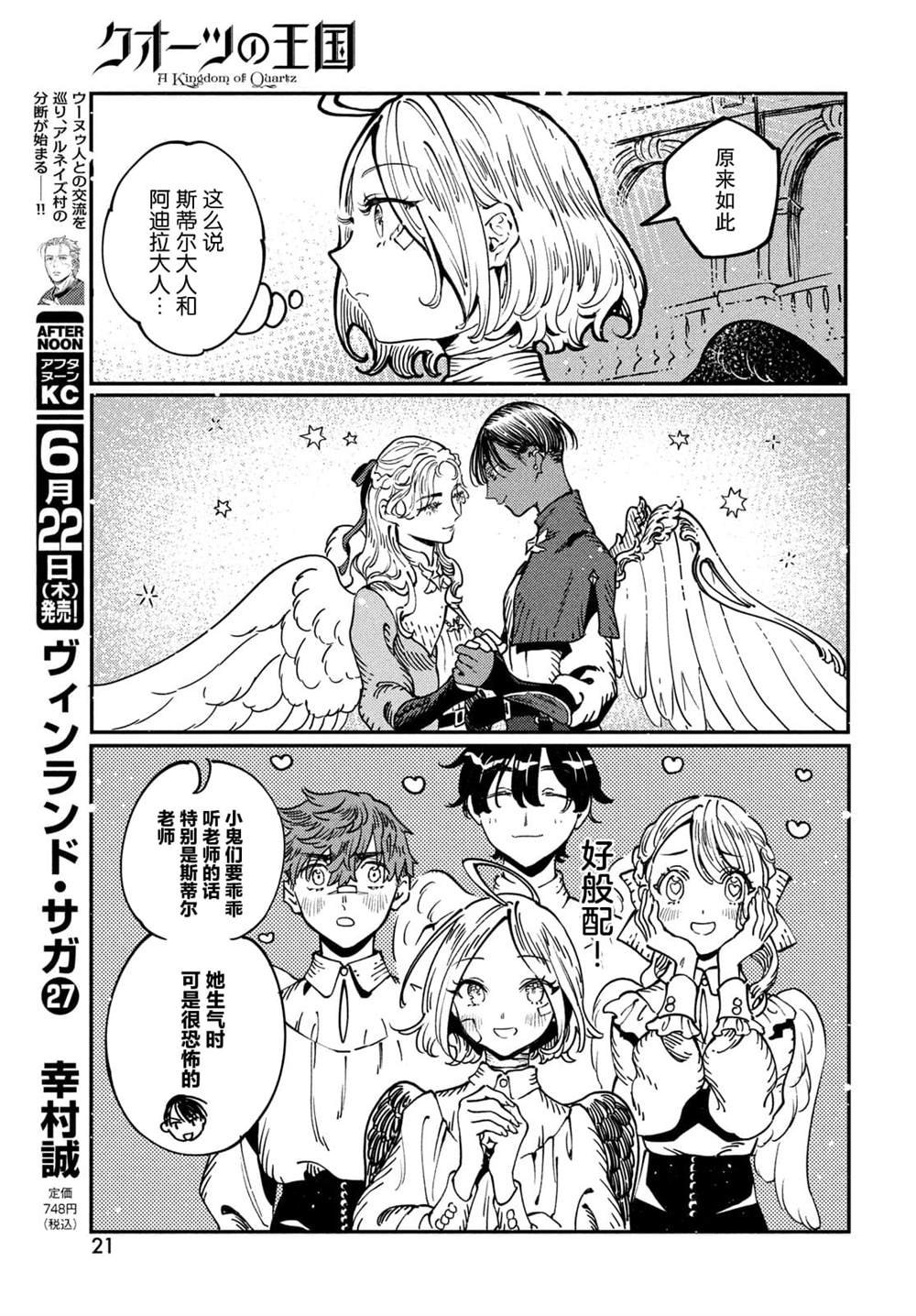 第6.1话