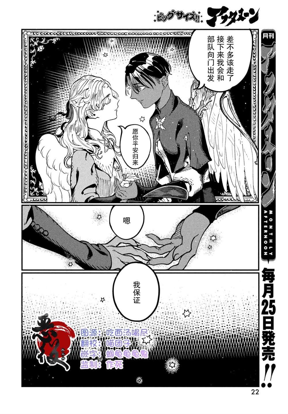 第6.2话