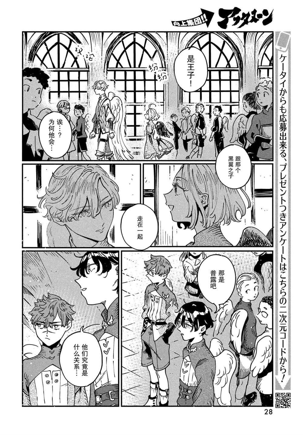 第6.2话