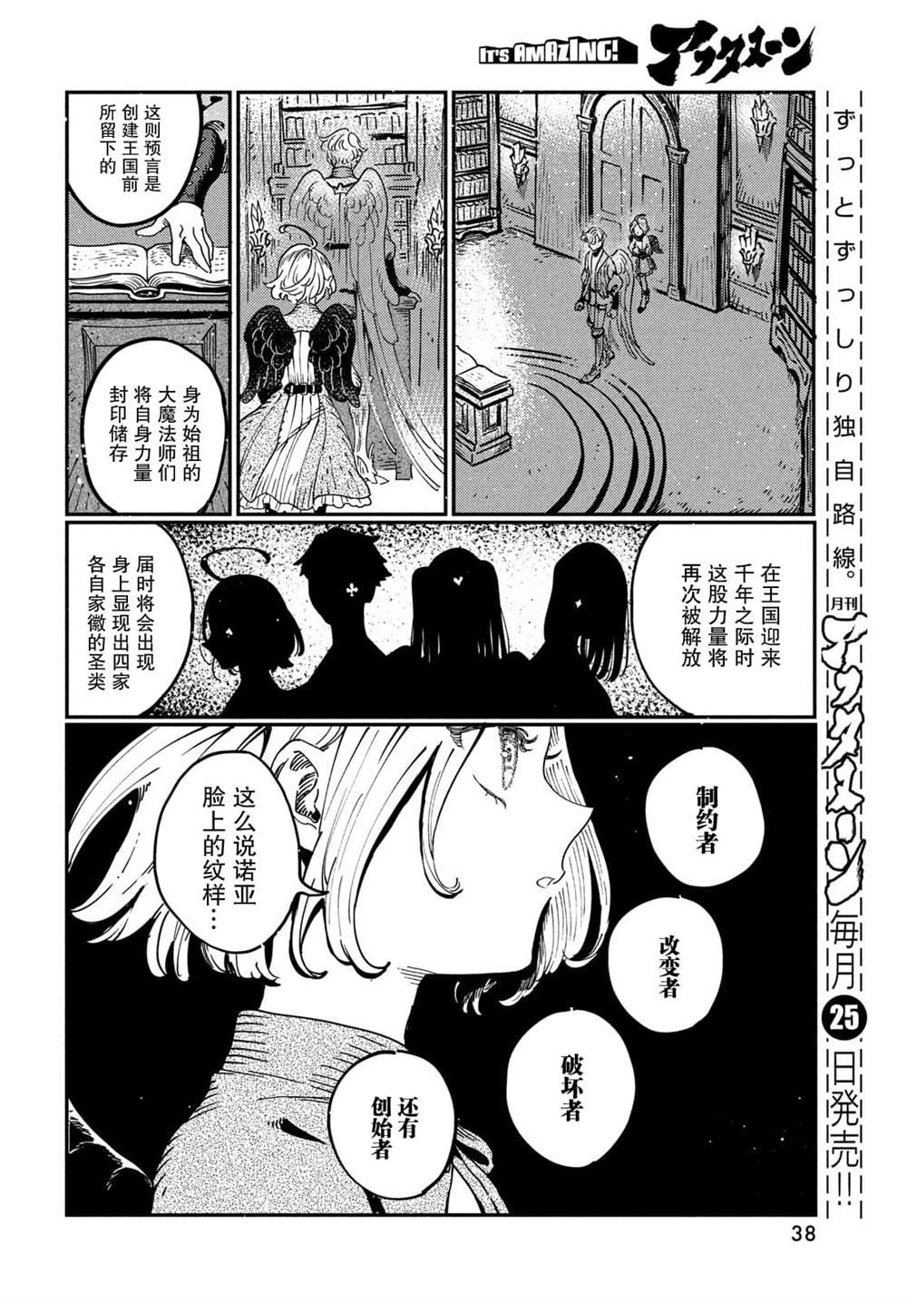 第6.2话