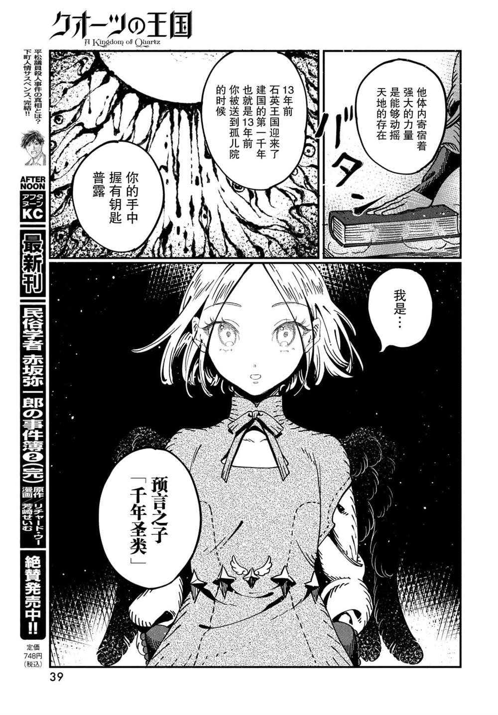 第6.2话