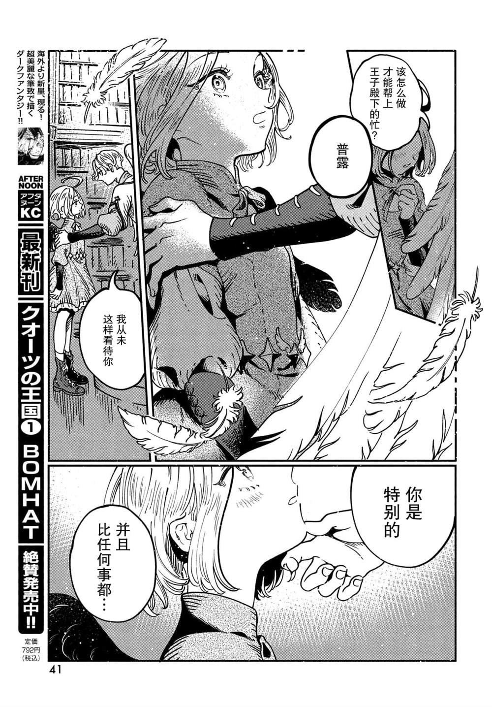 第6.2话