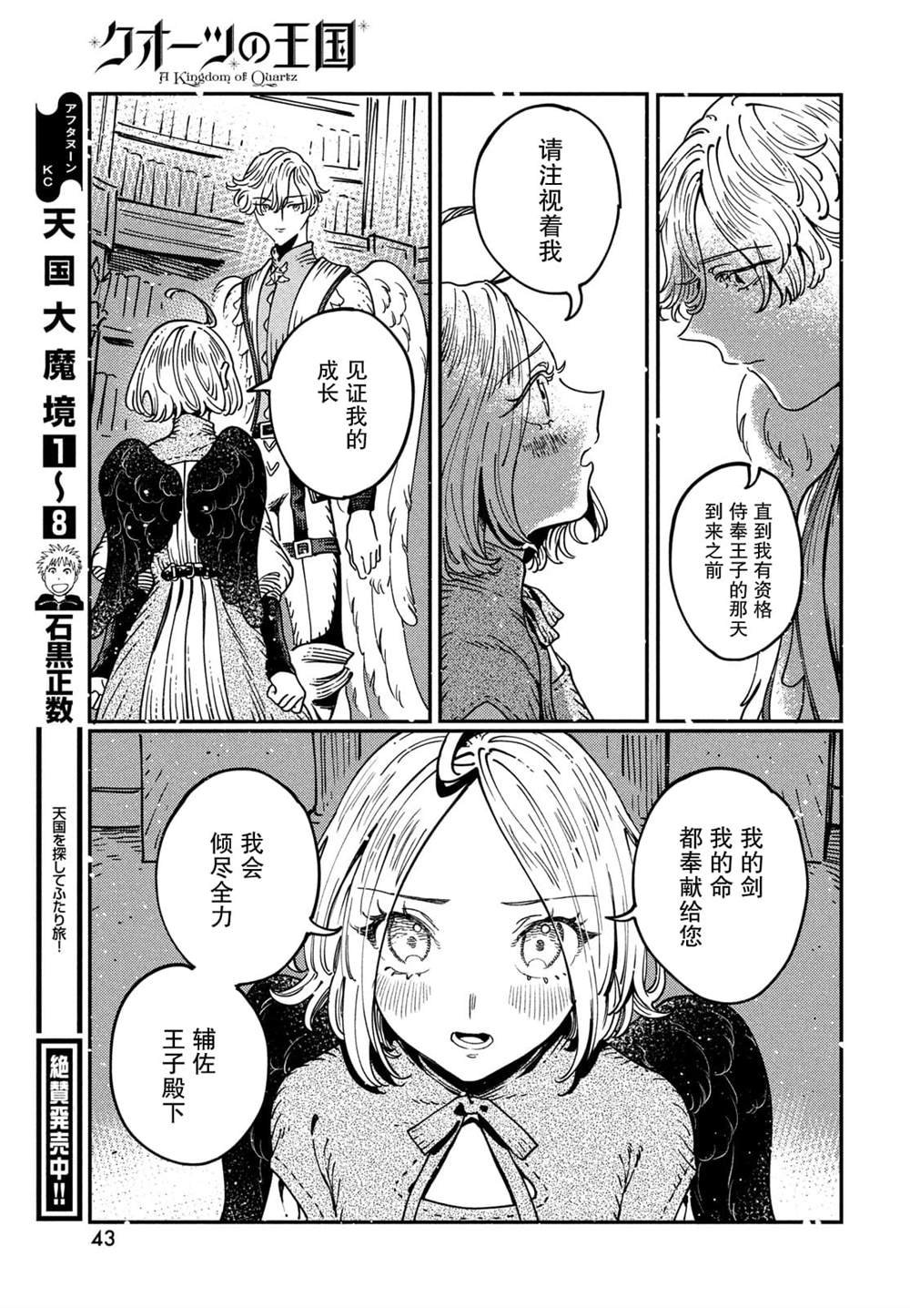 第6.2话