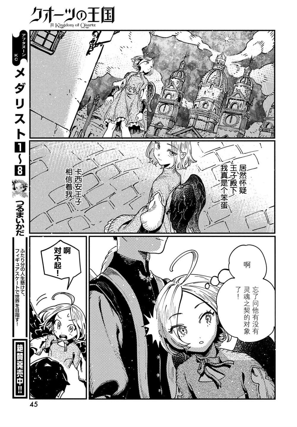 第6.2话