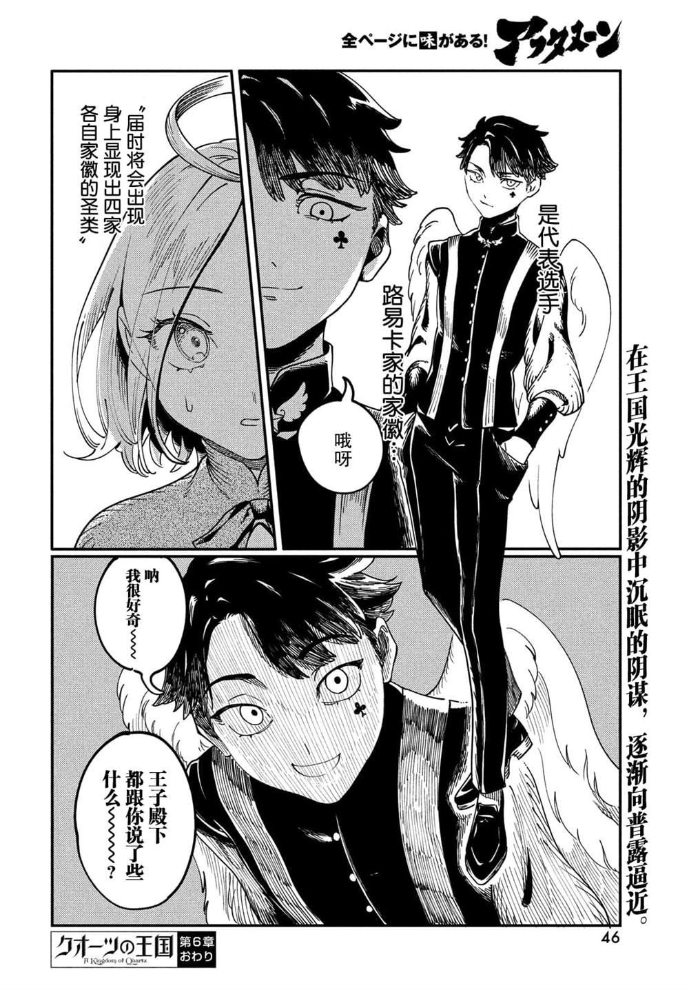 第6.2话