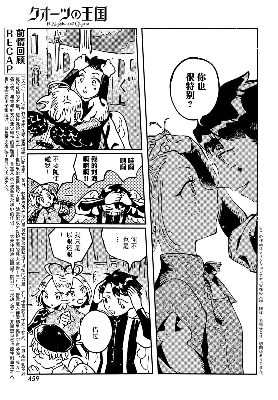 第7.1话