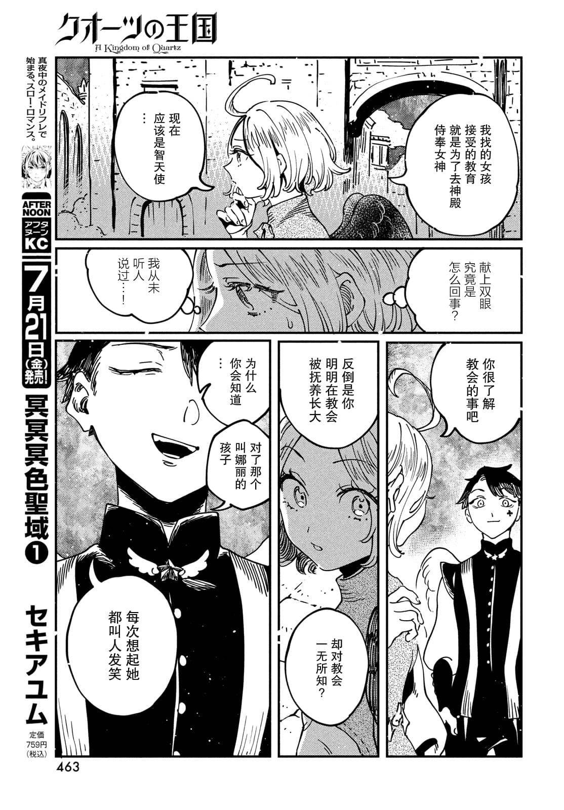 第7.1话