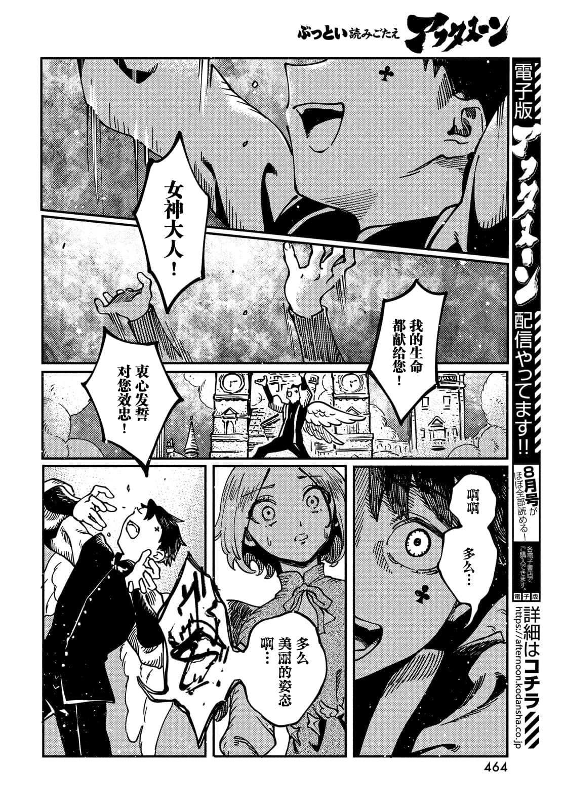 第7.1话